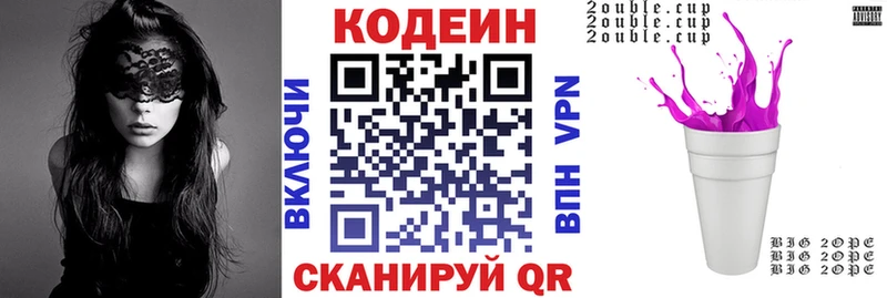 Codein напиток Lean (лин)  Каменск-Шахтинский 