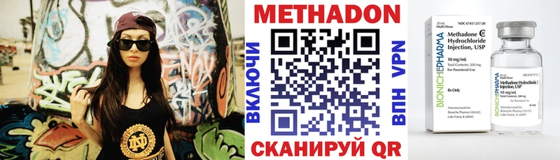 OMG вход  Каменск-Шахтинский  Метадон VHQ 